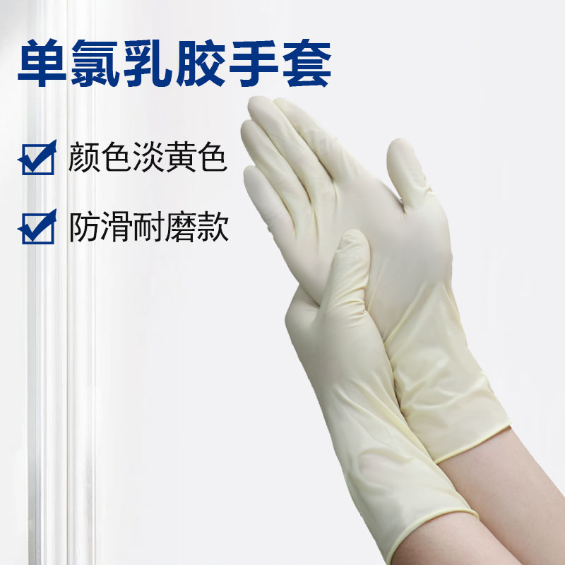 開鴻盛世千級(jí)乳膠手套的優(yōu)點(diǎn)