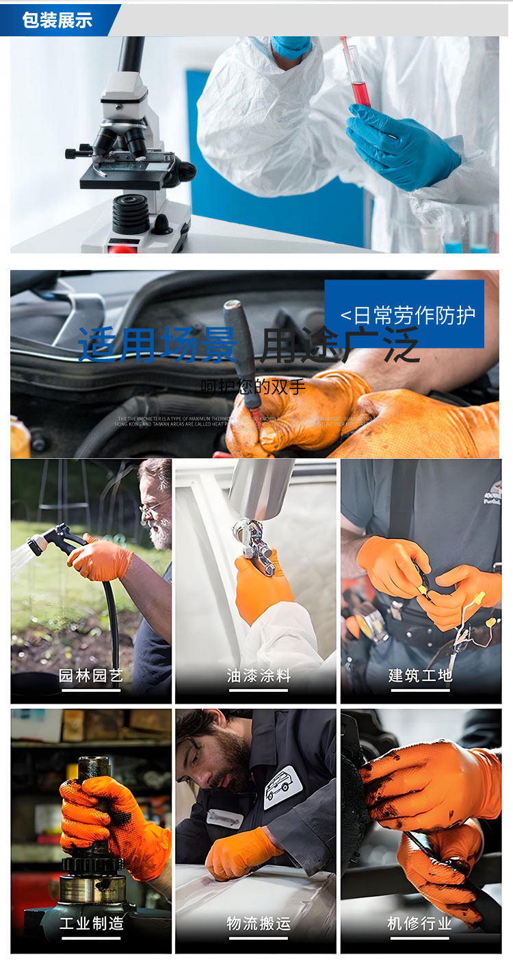 多用途-鉆石紋手套詳情頁_06.jpg