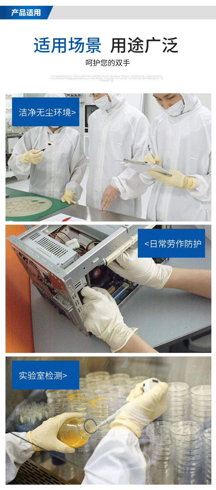 9寸單氯乳膠手套詳情頁(yè)_06.png